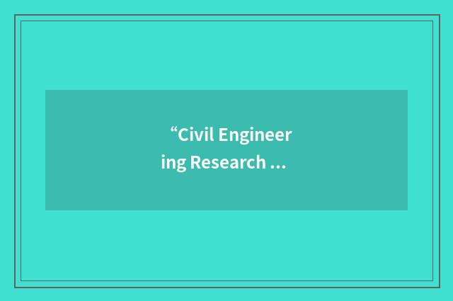 “Civil Engineering Research Institute for Cold Region”缩略