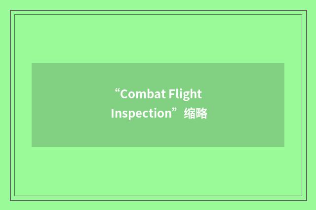“Combat Flight Inspection”缩略