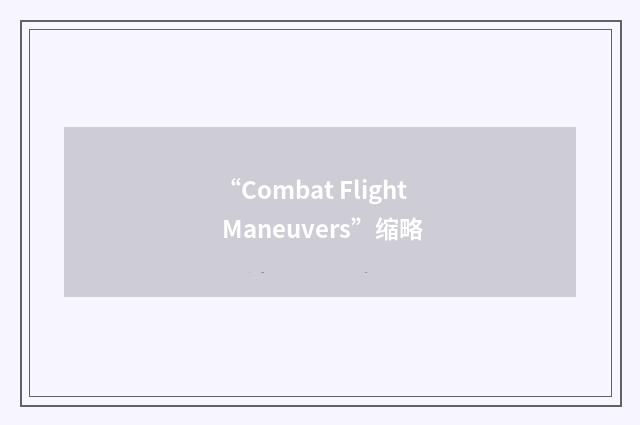 “Combat Flight Maneuvers”缩略