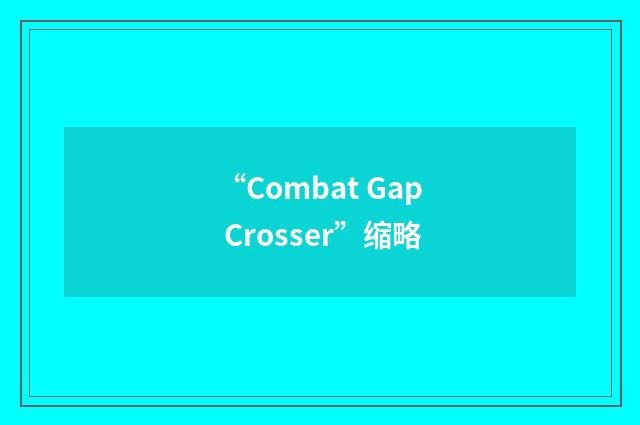 “Combat Gap Crosser”缩略