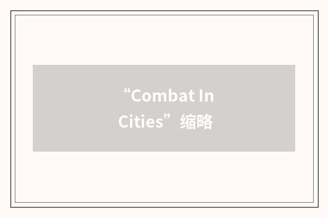 “Combat In Cities”缩略