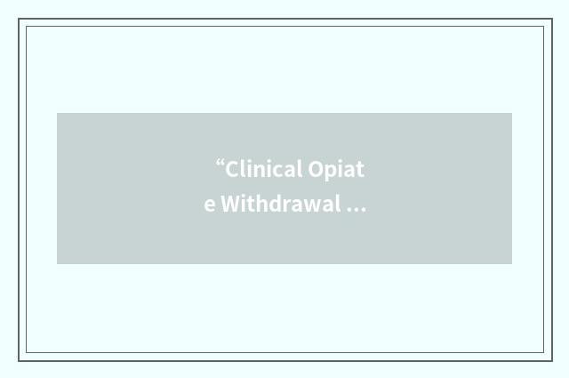 “Clinical Opiate Withdrawal Scale”缩略