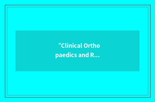 “Clinical Orthopaedics and Related Research”缩略