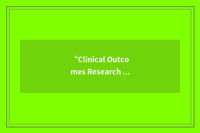 “Clinical Outcomes Research Initiative”缩略