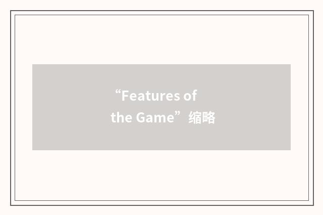 “Features of the Game”缩略