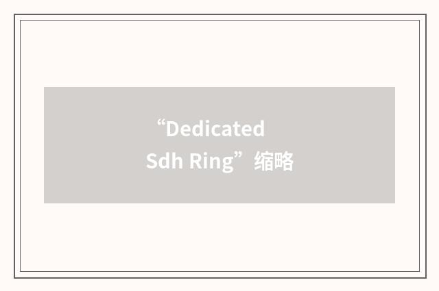 “Dedicated Sdh Ring”缩略
