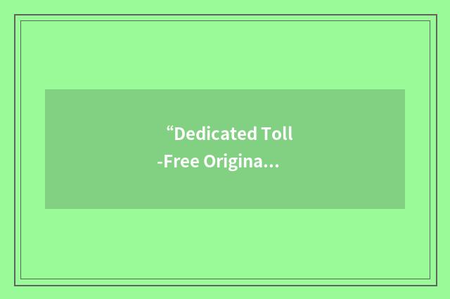 “Dedicated Toll-Free Origination”缩略
