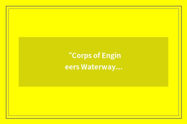 “Corps of Engineers Waterways Experiment Station”缩略