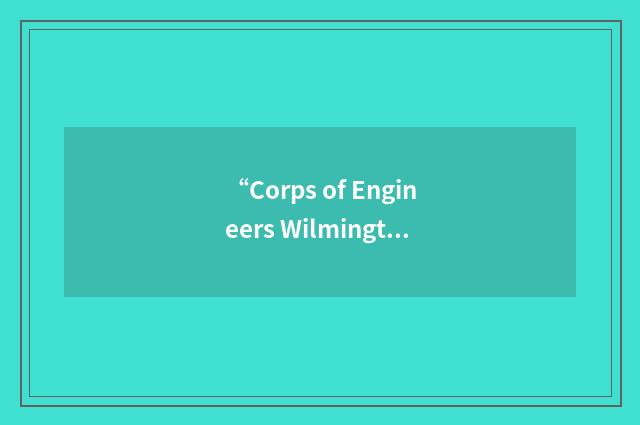“Corps of Engineers Wilmington District”缩略