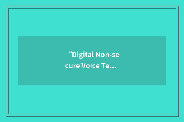 “Digital Non-secure Voice Terminal With Digital Data Port”缩略