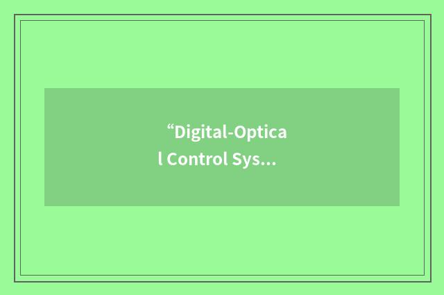“Digital-Optical Control System”缩略