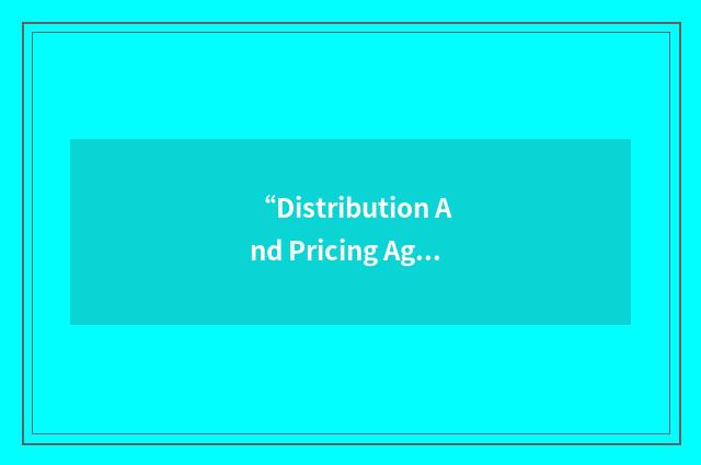 “Distribution And Pricing Agreement”缩略