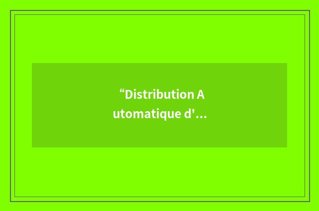 “Distribution Automatique d'Appels”缩略