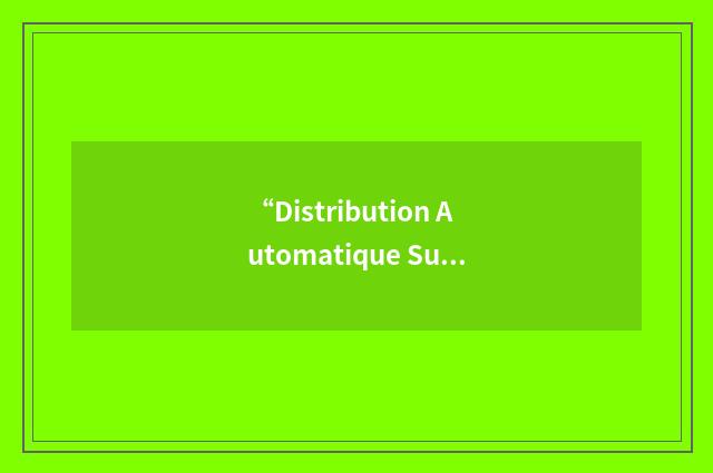 “Distribution Automatique Sud Luberon”缩略