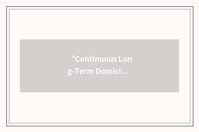 “Continuous Long-Term Domiciliary Oxygen Therapy”缩略