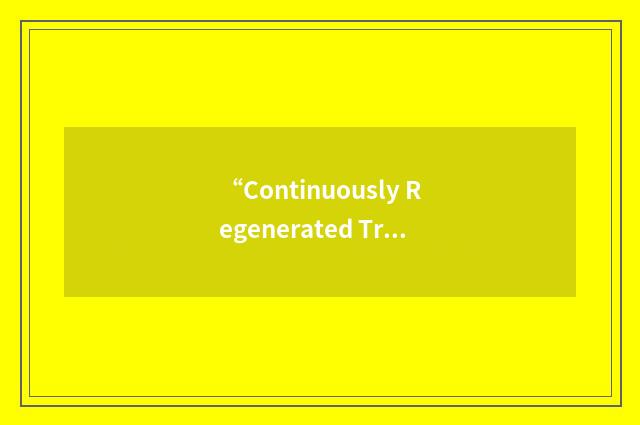 “Continuously Regenerated Trap Column”缩略