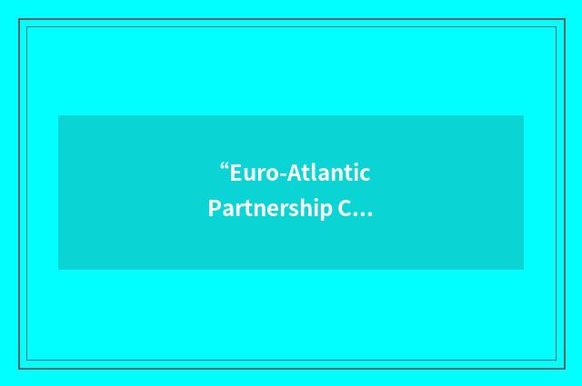 “Euro-Atlantic Partnership Council in Council Operations and Exercise Committee”