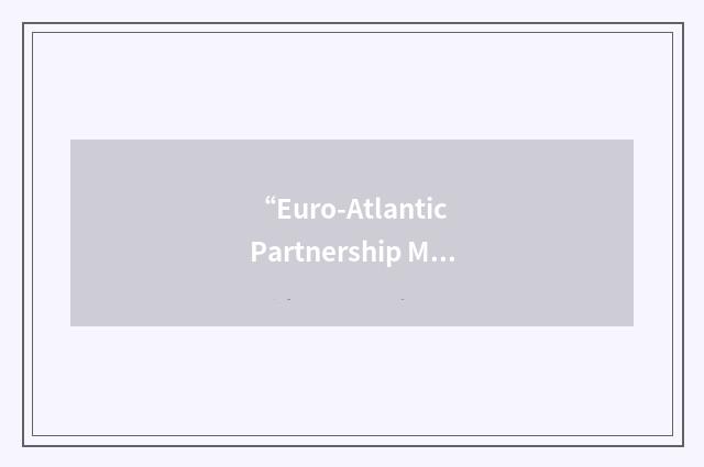 “Euro-Atlantic Partnership Military Committee”缩略