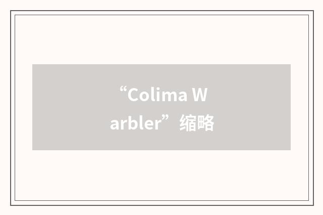 “Colima Warbler”缩略