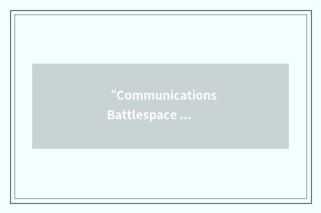 “Communications Battlespace Management Course”缩略