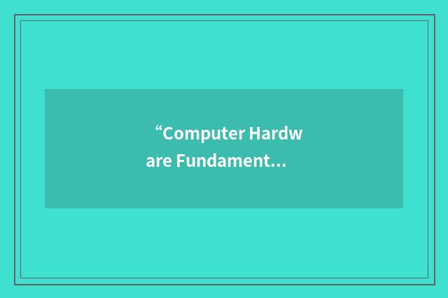 “Computer Hardware Fundamentals”缩略