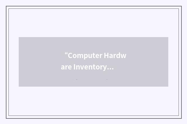 “Computer Hardware Inventory and Repair Processing System”缩略