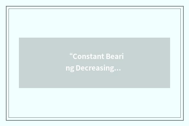 “Constant Bearing Decreasing Range”缩略