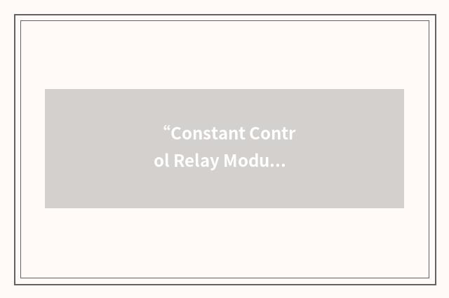 “Constant Control Relay Module”缩略