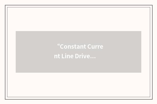 “Constant Current Line Drive”缩略