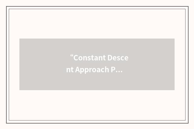 “Constant Descent Approach Procedures”缩略