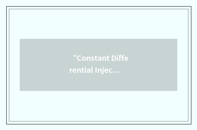“Constant Differential Injector Pressure”缩略