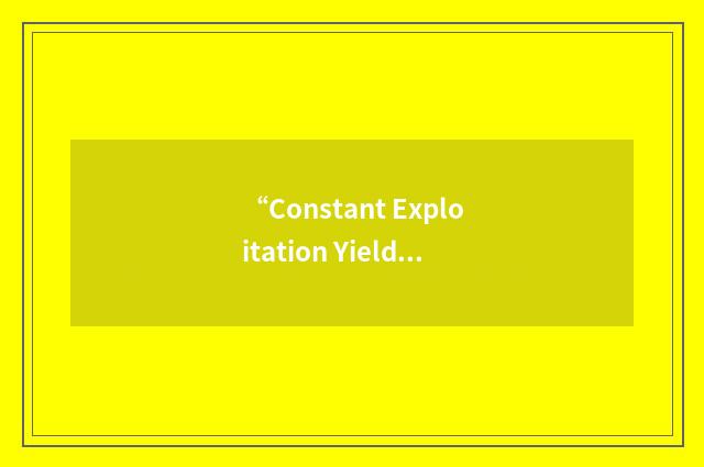 “Constant Exploitation Yield”缩略