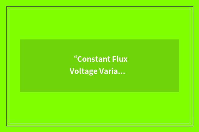 “Constant Flux Voltage Variation”缩略