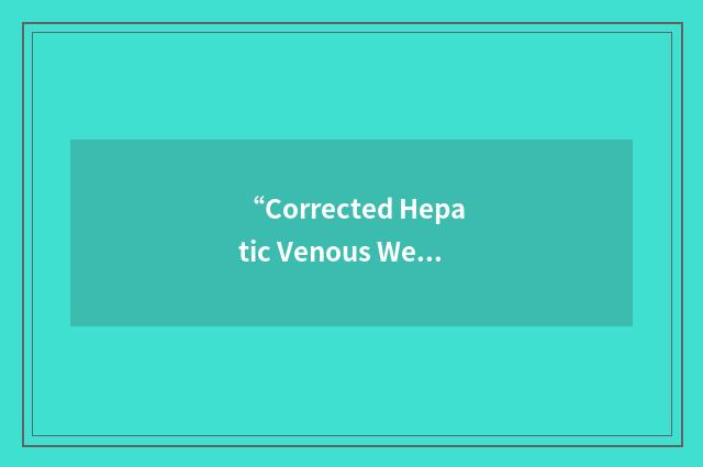 “Corrected Hepatic Venous Wedge Pressure”缩略