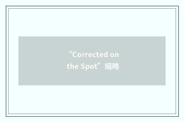 “Corrected on the Spot”缩略