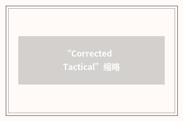 “Corrected Tactical”缩略