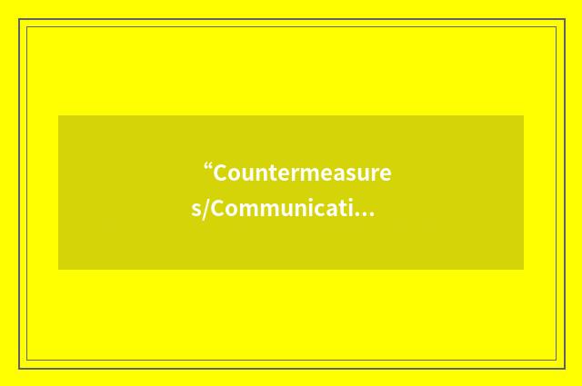 “Countermeasures/Communications Test Set”缩略