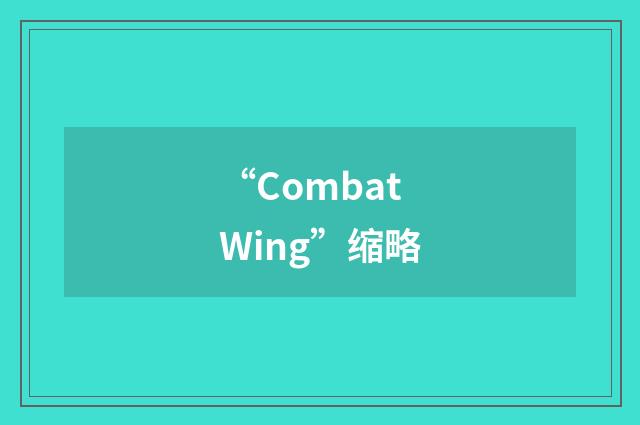 “Combat Wing”缩略