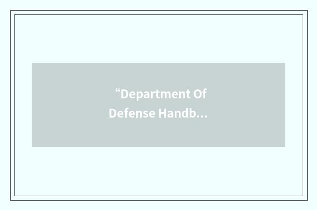 “Department Of Defense Handbook”缩略