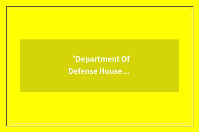 “Department Of Defense Household Goods Field Office”缩略