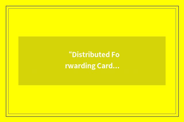 “Distributed Forwarding Card”缩略
