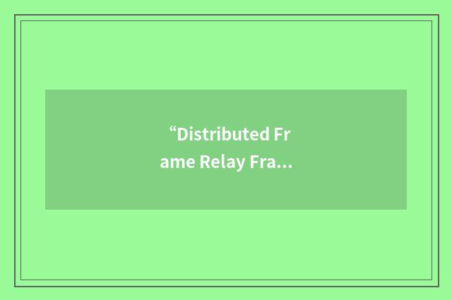 “Distributed Frame Relay Fragmentation”缩略