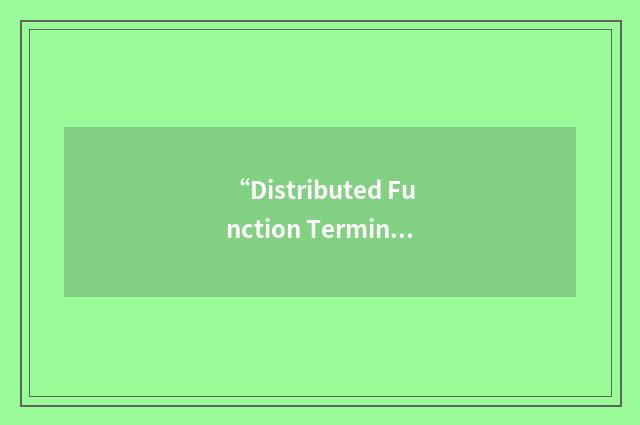 “Distributed Function Terminal”缩略