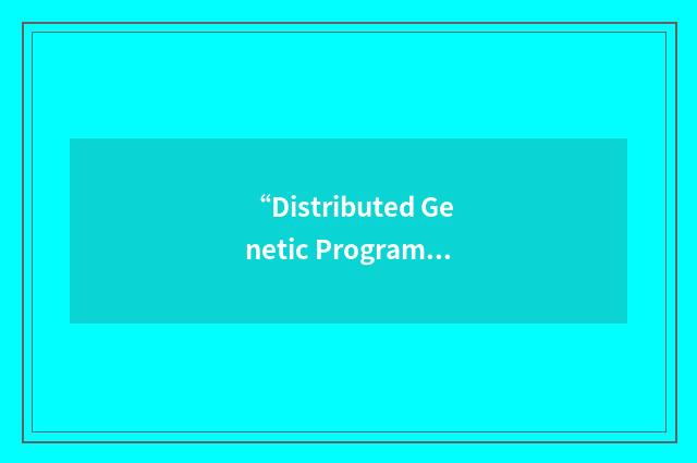 “Distributed Genetic Programming Framework”缩略