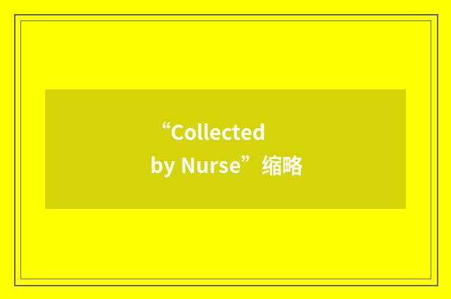 “Collected by Nurse”缩略