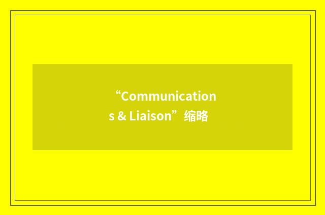 “Communications & Liaison”缩略