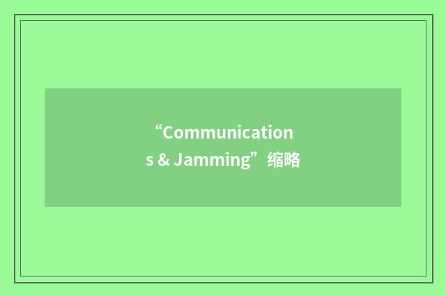 “Communications & Jamming”缩略