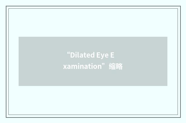 “Dilated Eye Examination”缩略