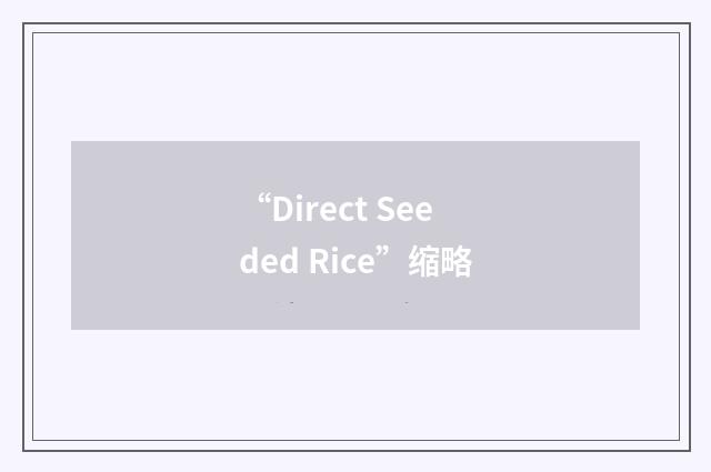 “Direct Seeded Rice”缩略