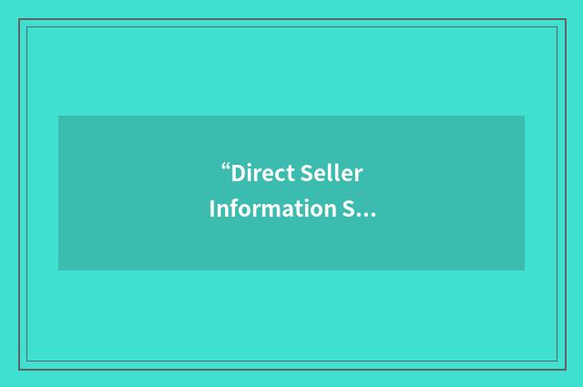 “Direct Seller Information System”缩略